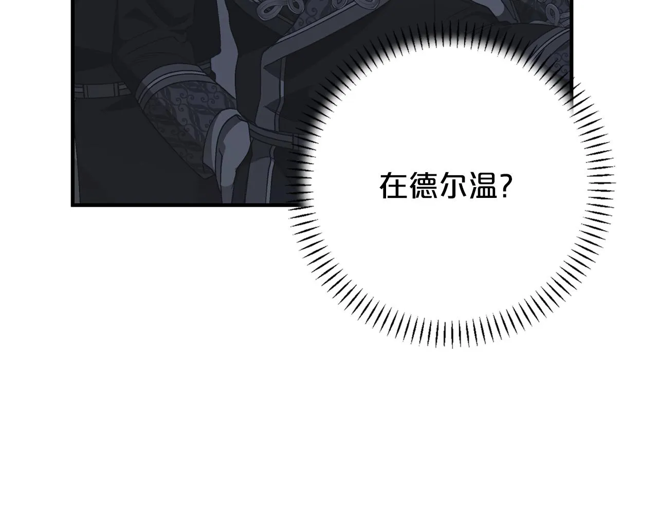 第48话 忏悔者 第49页