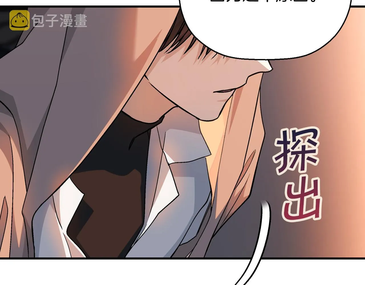 第48话 忏悔者 第53页