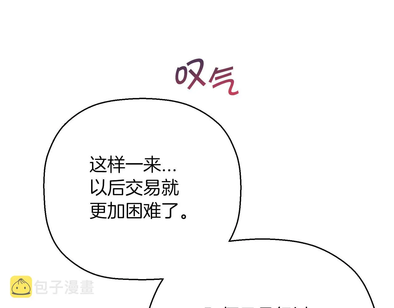 第48话 忏悔者 第55页