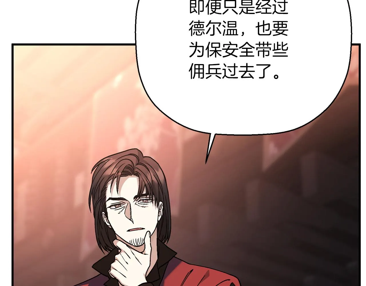 第48话 忏悔者 第56页