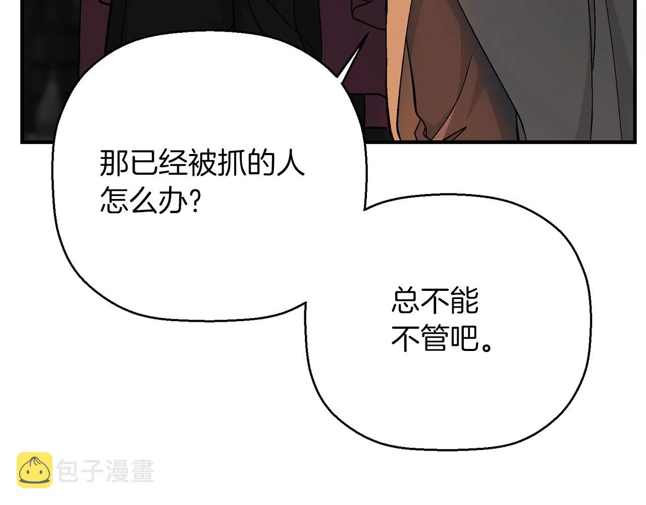第48话 忏悔者 第58页