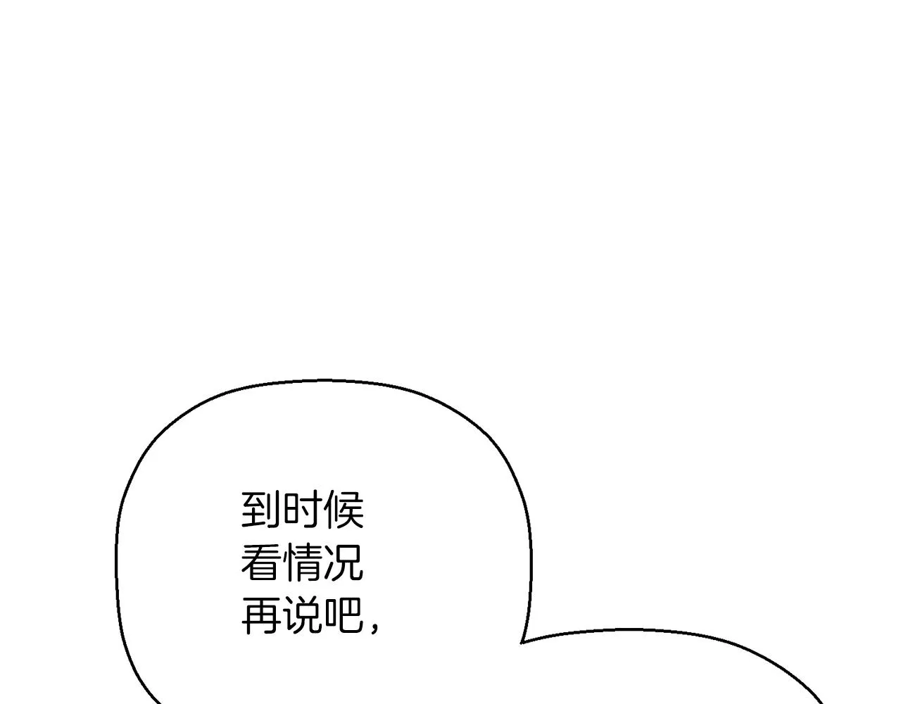 第48话 忏悔者 第59页