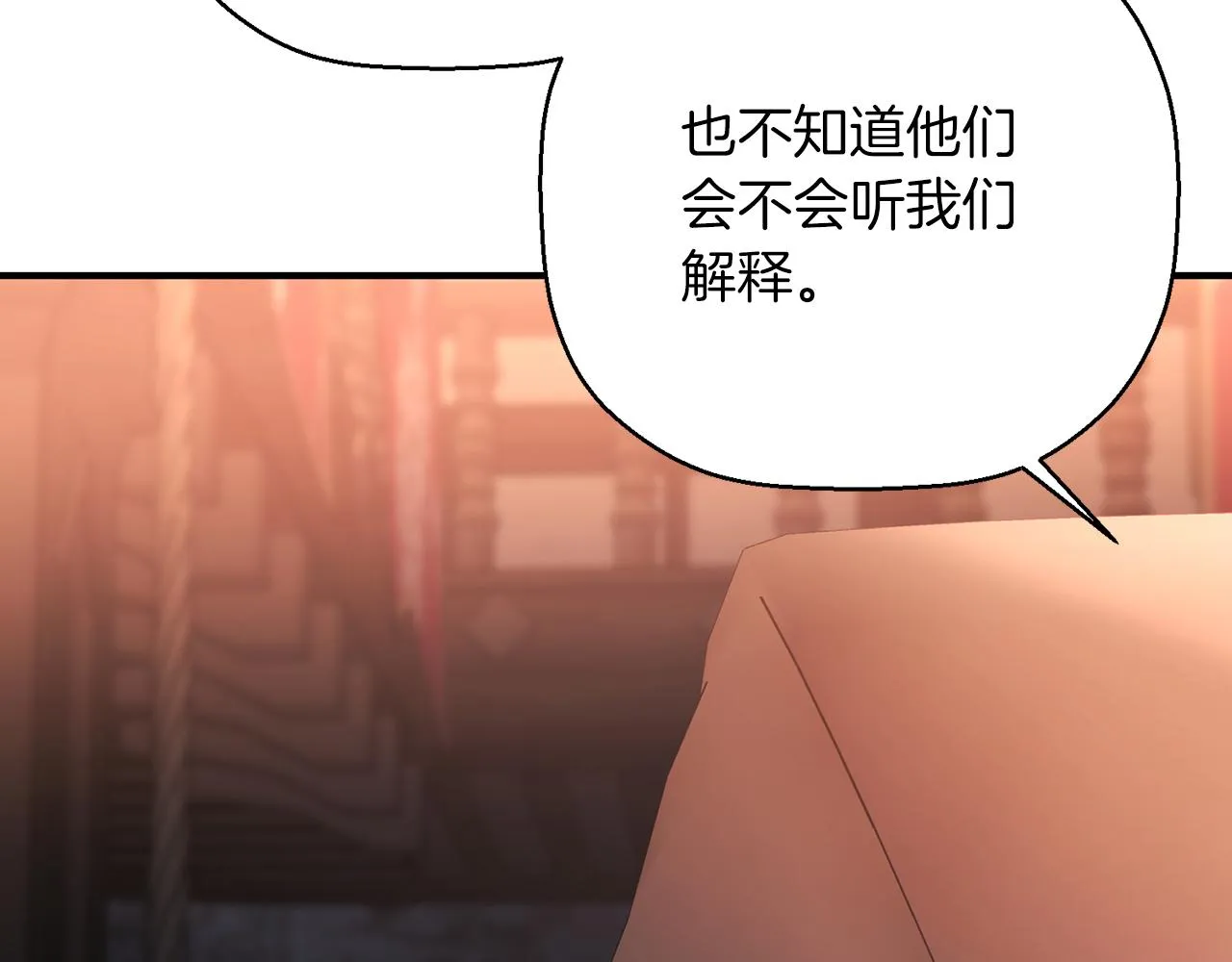 第48话 忏悔者 第60页