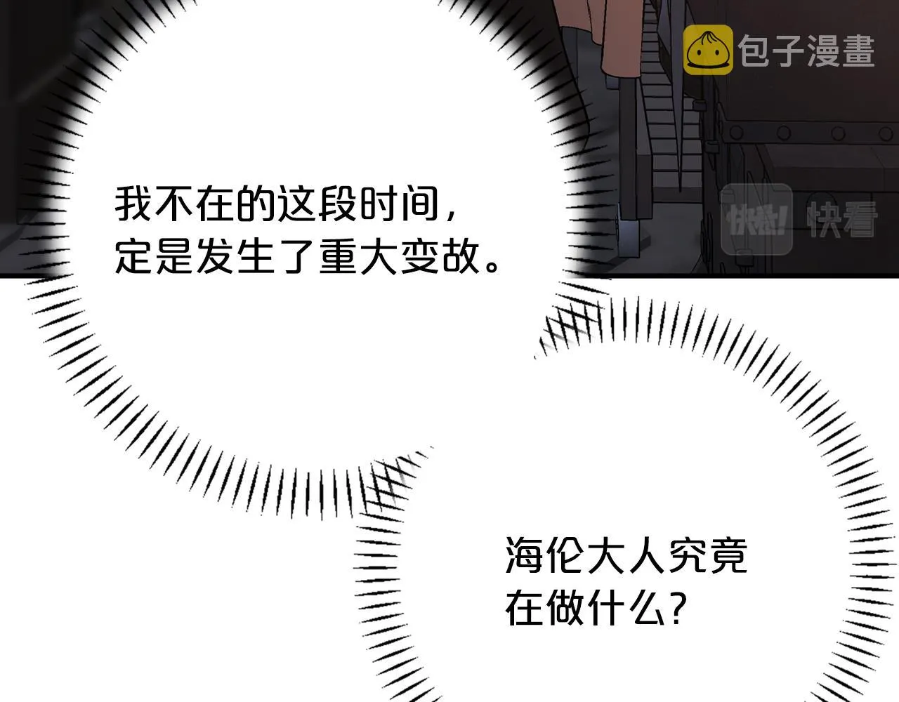 第48话 忏悔者 第62页