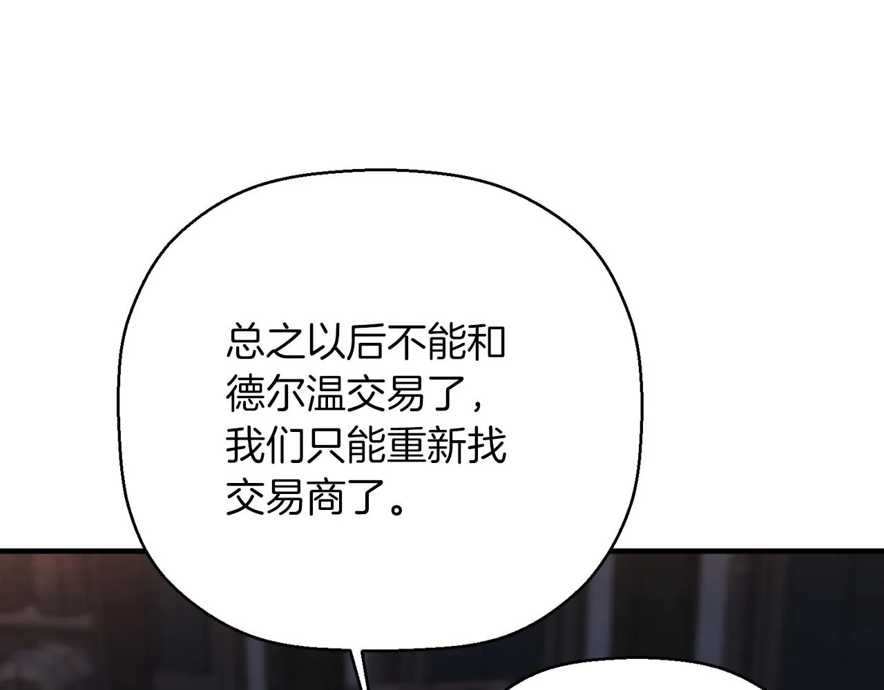 第48话 忏悔者 第64页