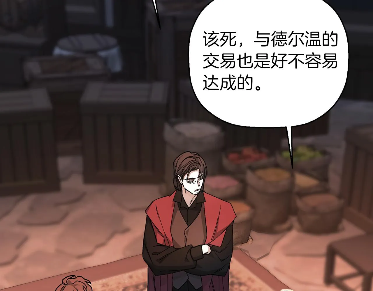 第48话 忏悔者 第65页