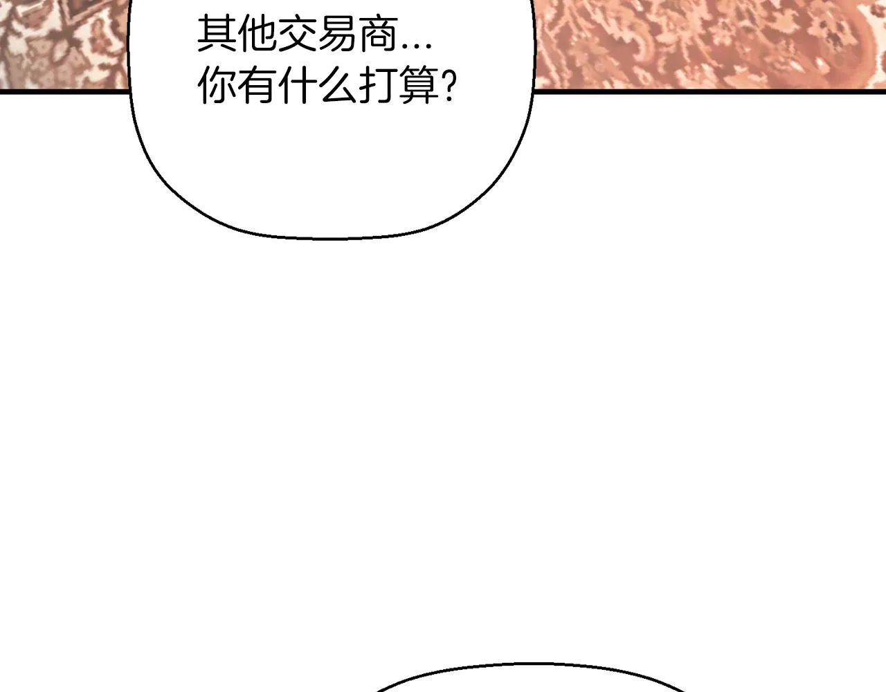 第48话 忏悔者 第67页