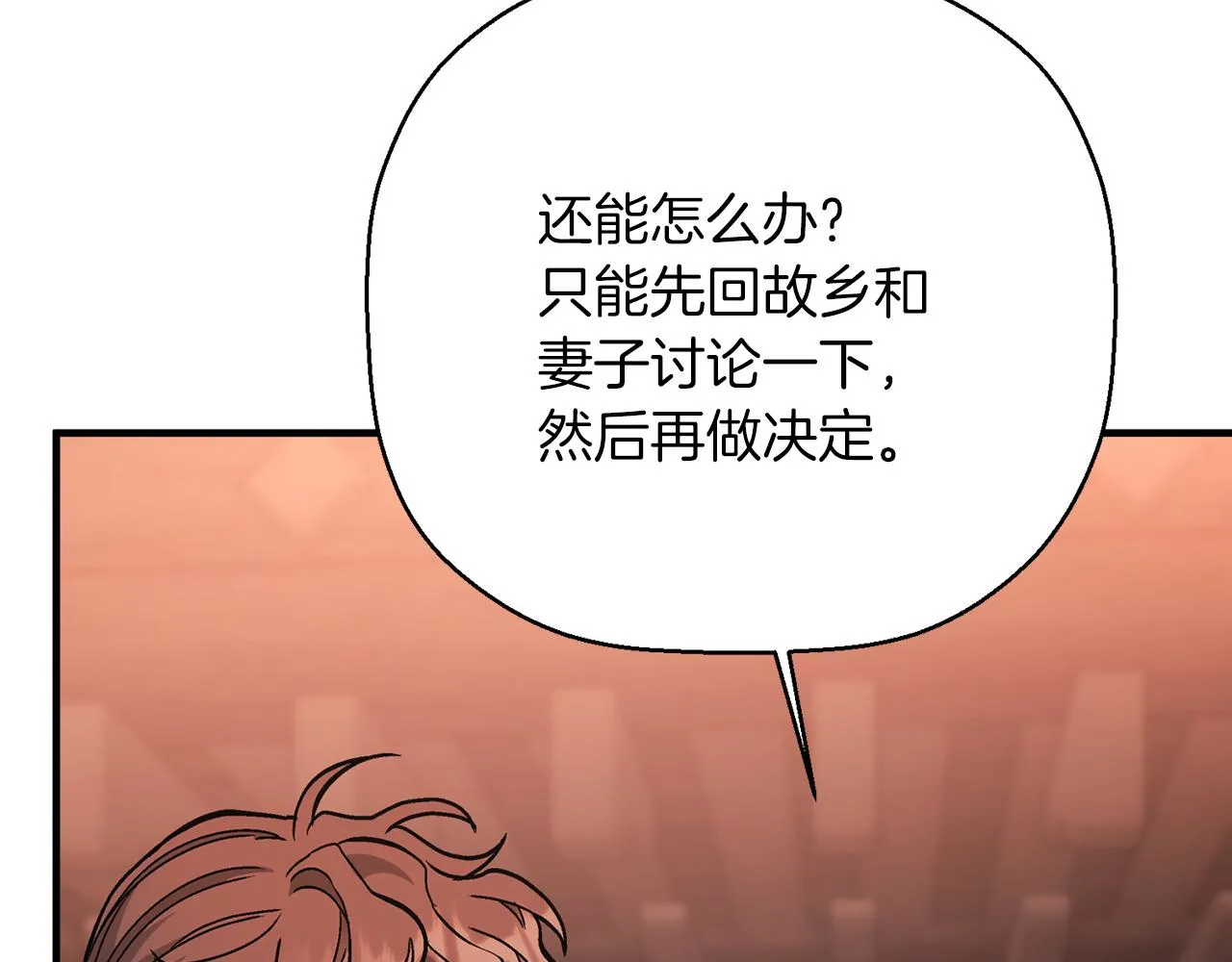 第48话 忏悔者 第68页