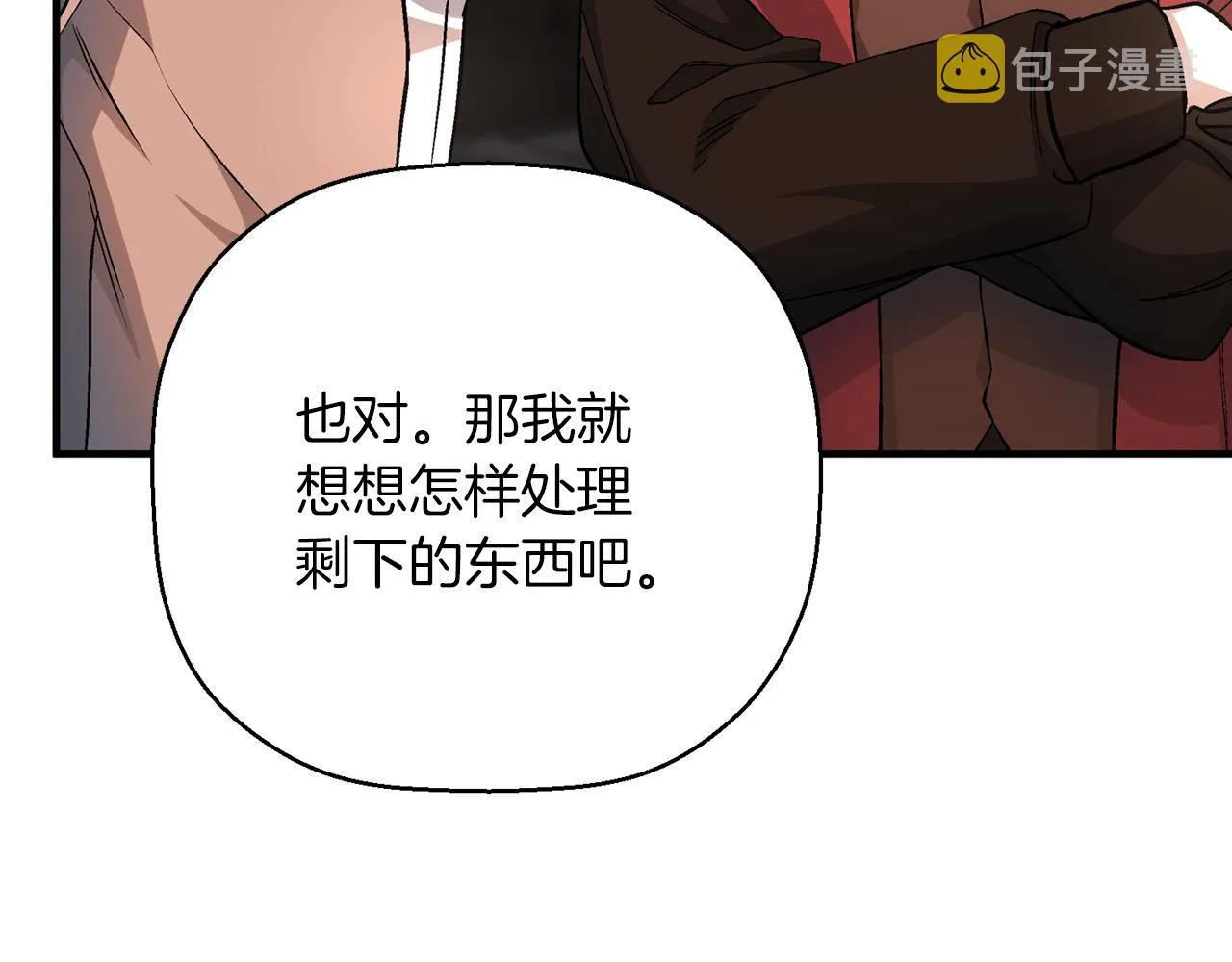 第48话 忏悔者 第70页
