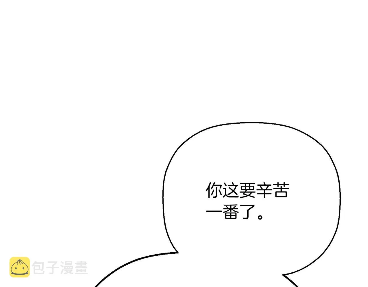 第48话 忏悔者 第71页