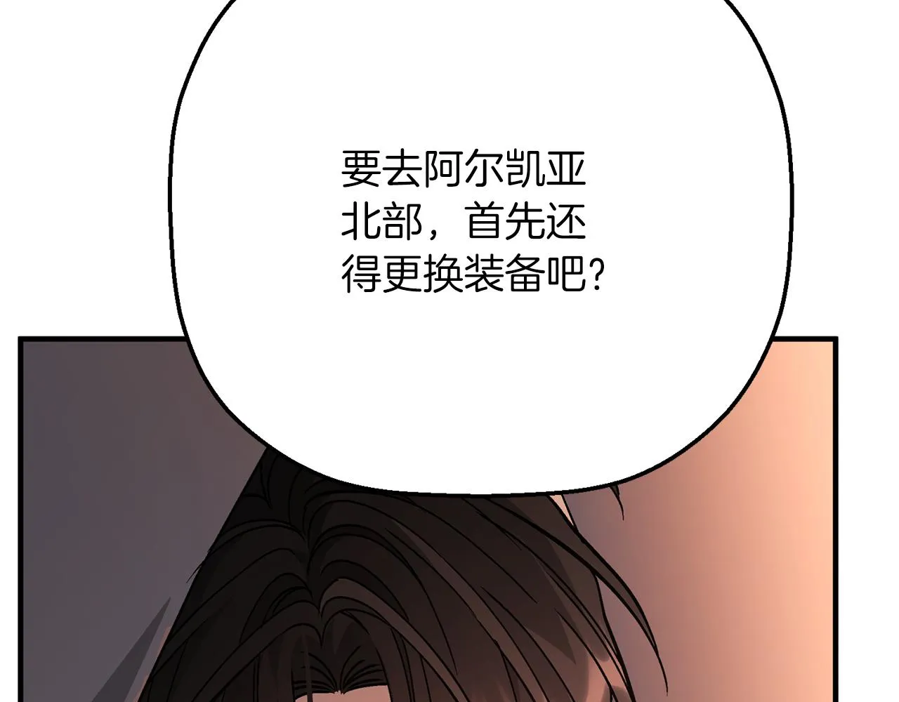 第48话 忏悔者 第72页