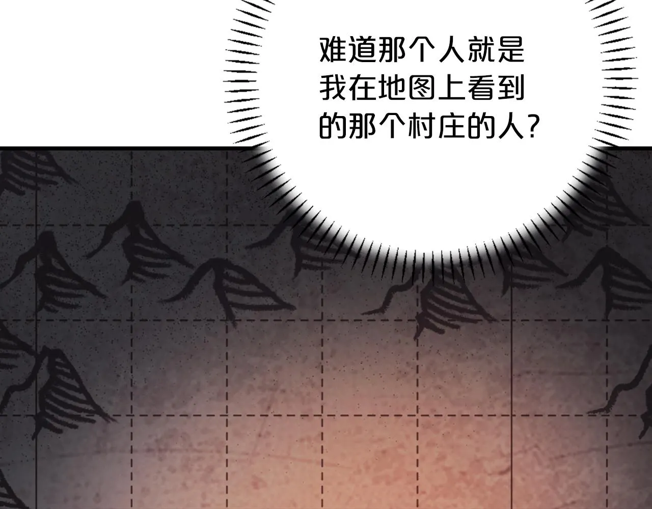 第48话 忏悔者 第75页