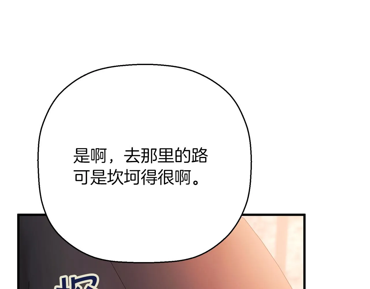 第48话 忏悔者 第77页