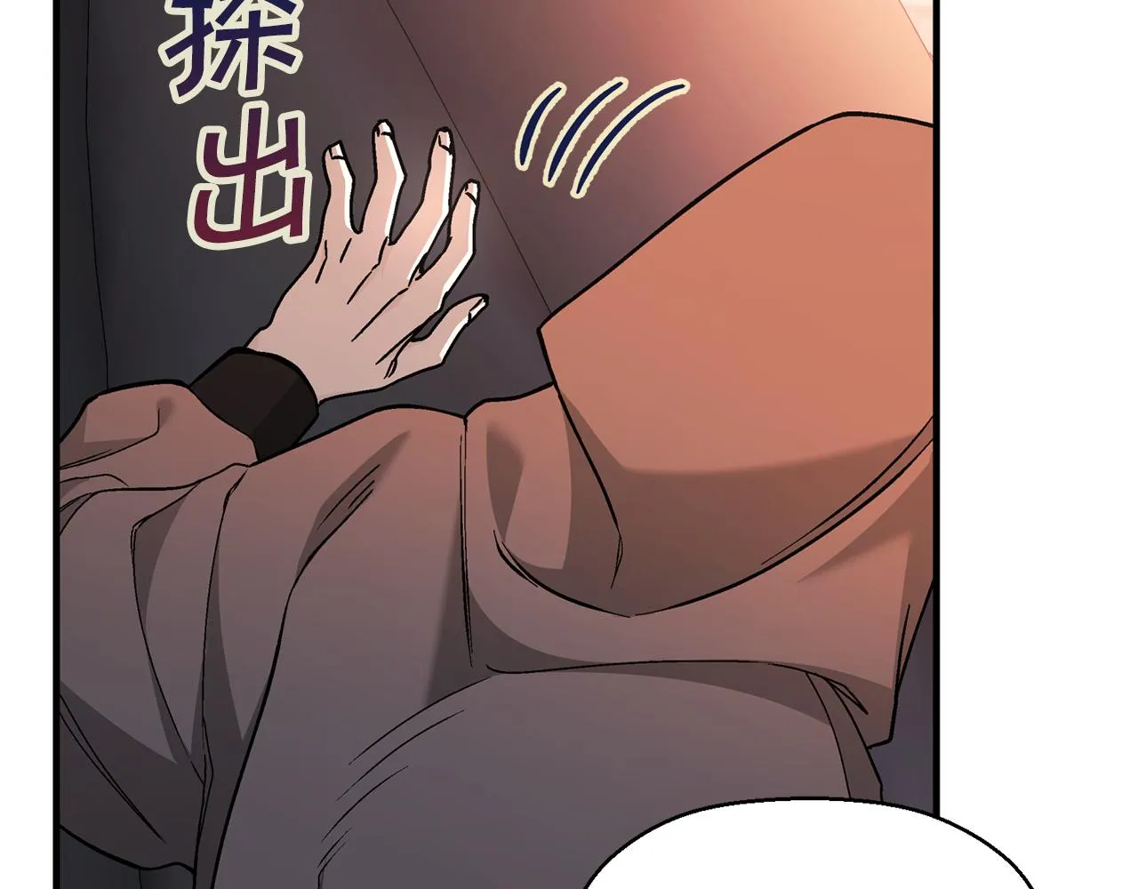 第48话 忏悔者 第78页