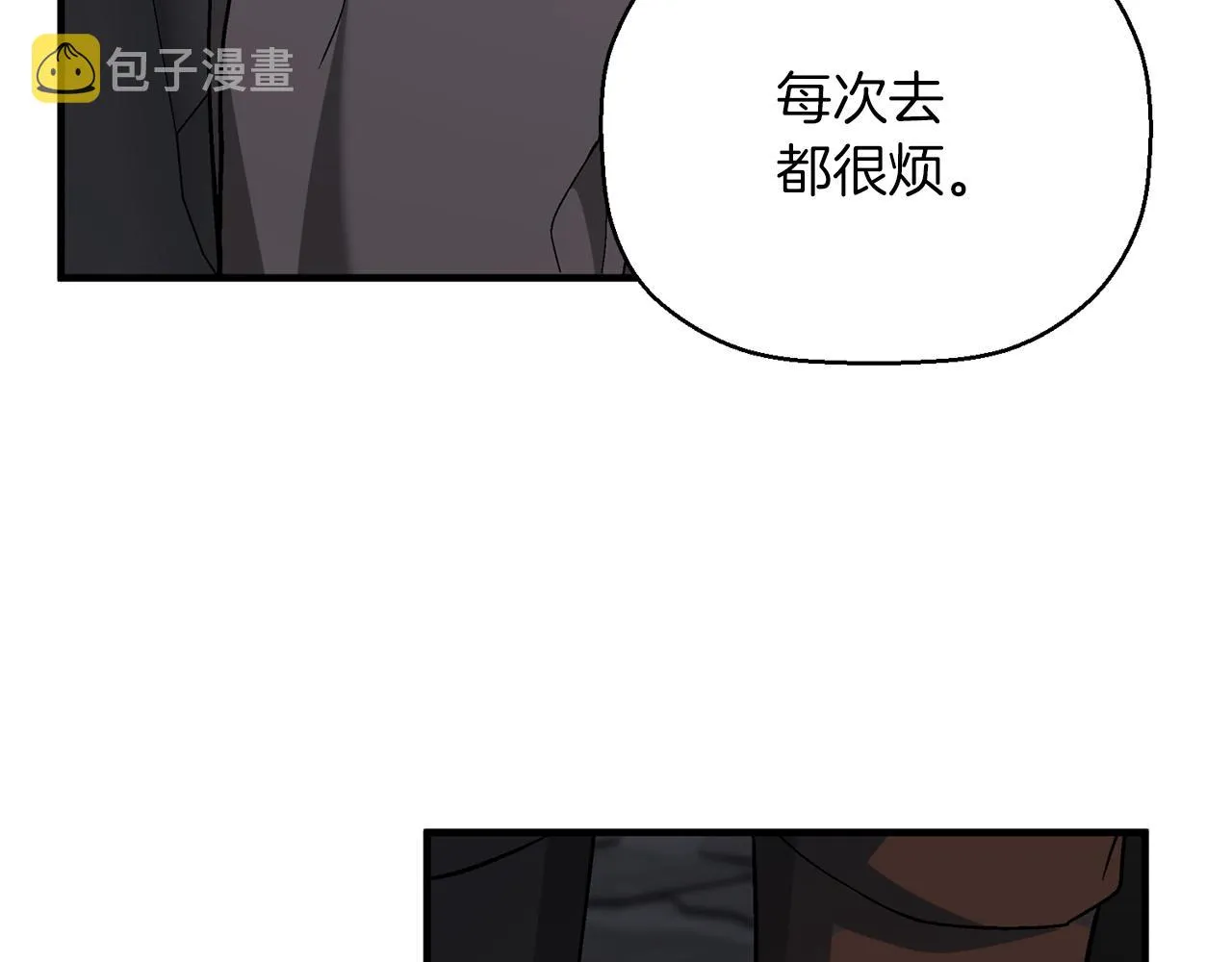 第48话 忏悔者 第79页