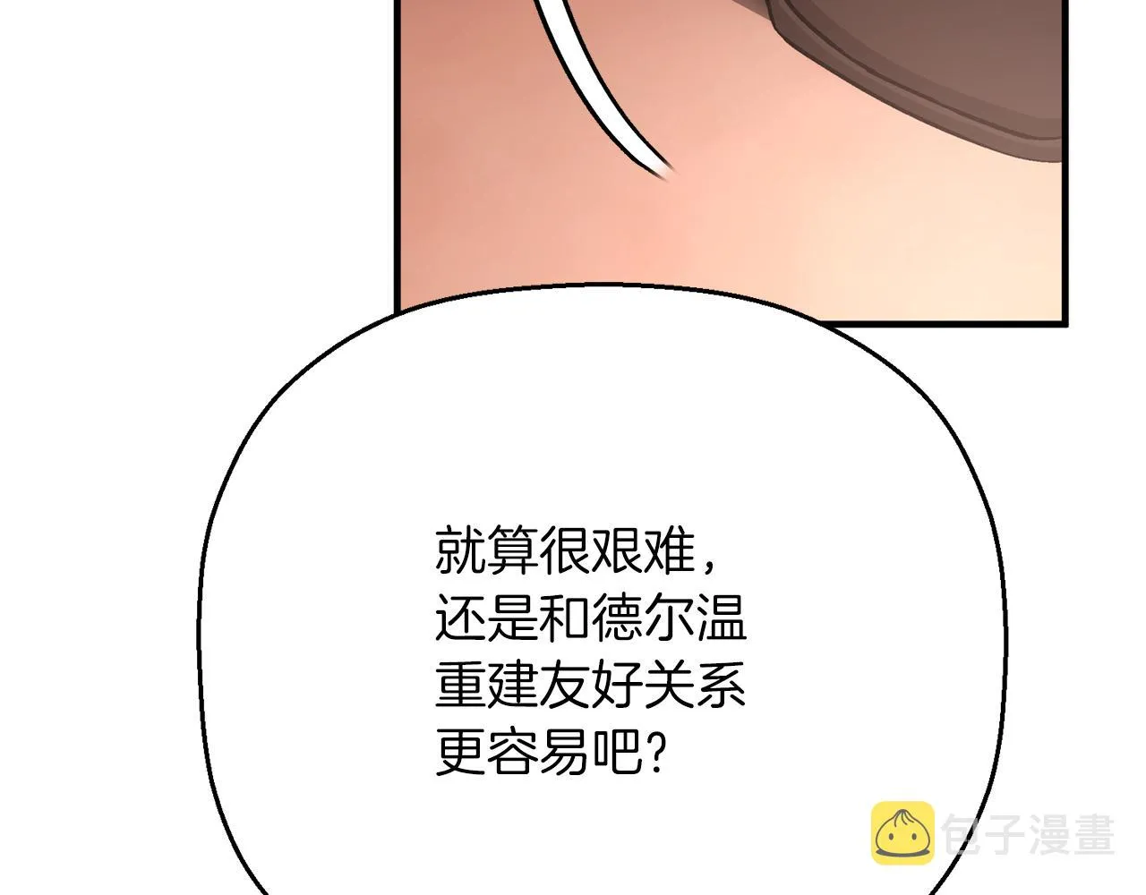 第48话 忏悔者 第81页