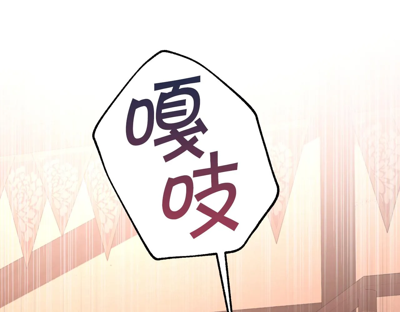 第48话 忏悔者 第83页