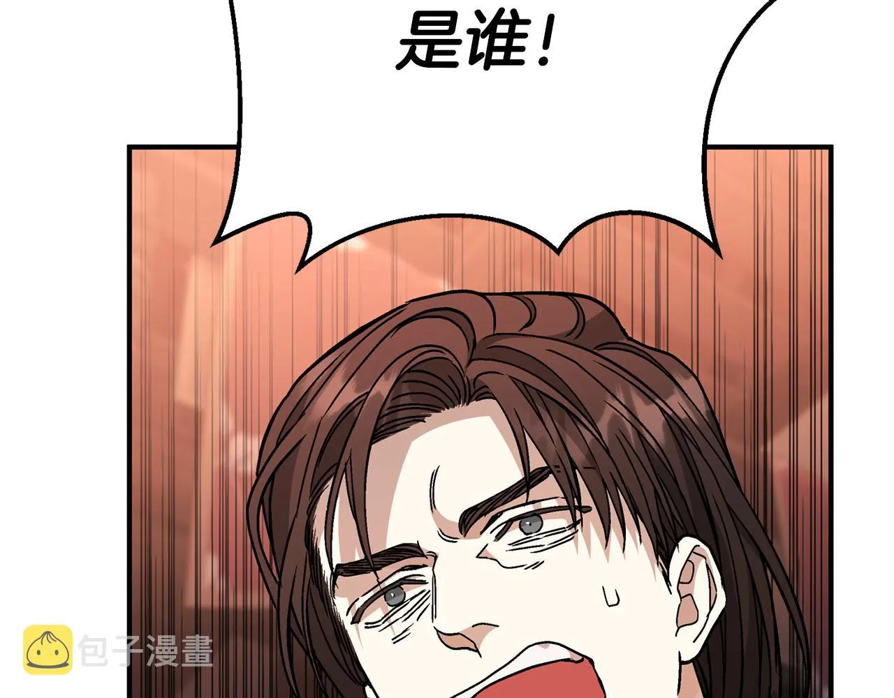 第48话 忏悔者 第87页