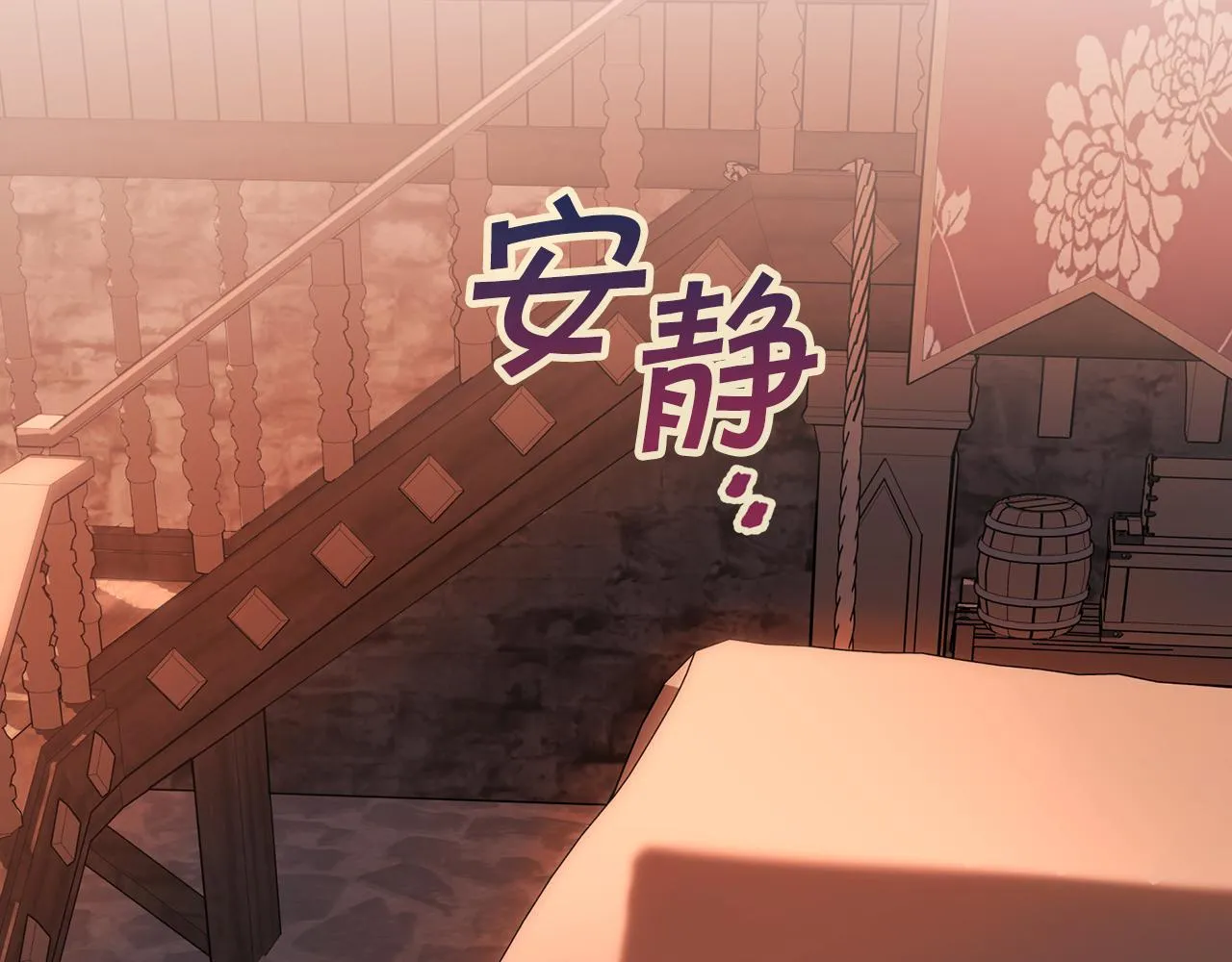 第48话 忏悔者 第90页