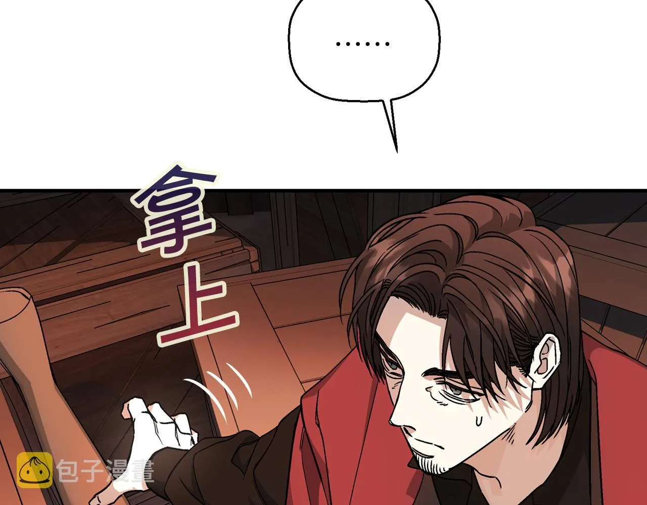 第48话 忏悔者 第94页