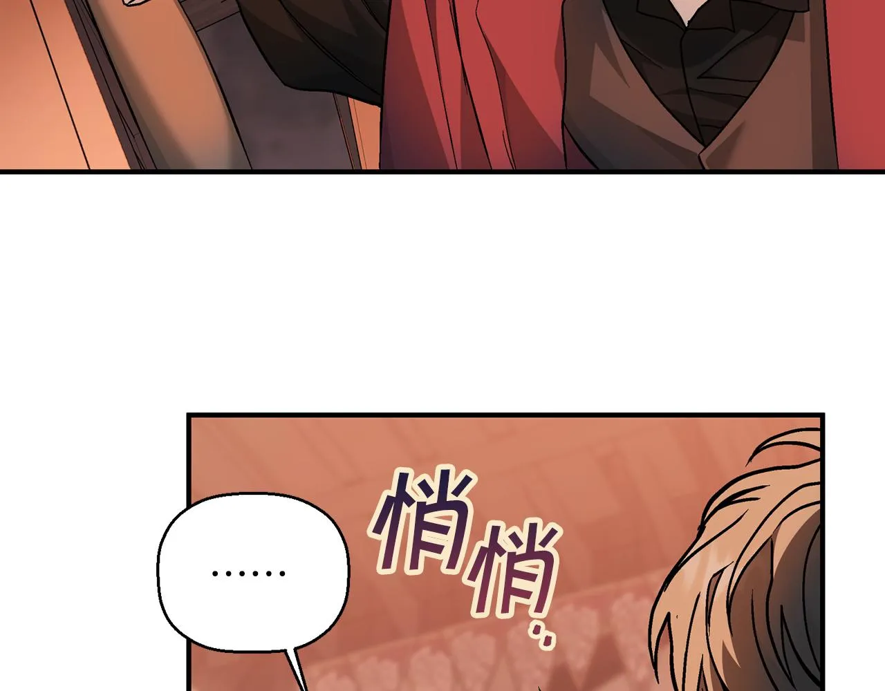 第48话 忏悔者 第95页