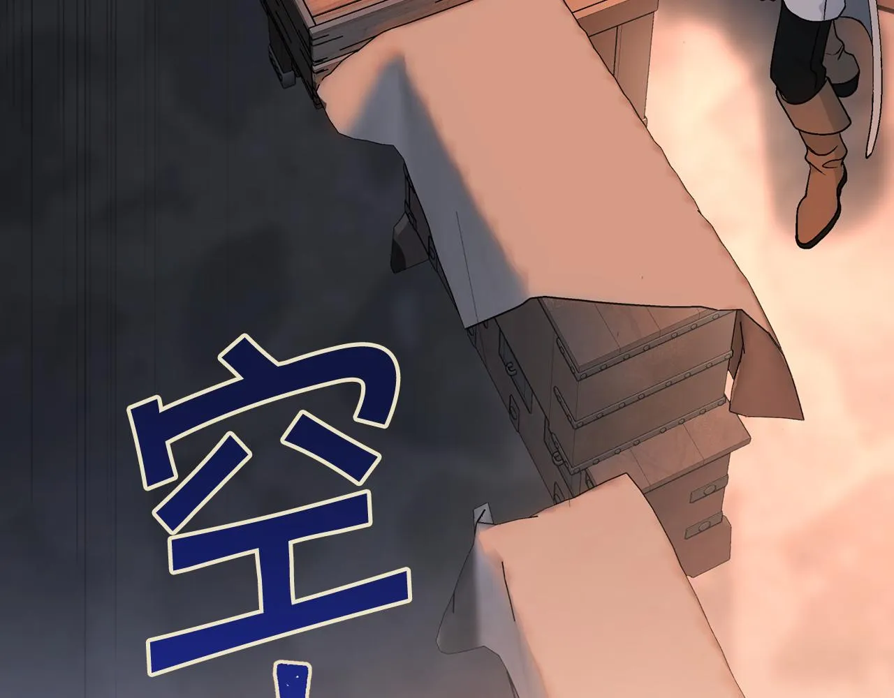 第48话 忏悔者 第104页