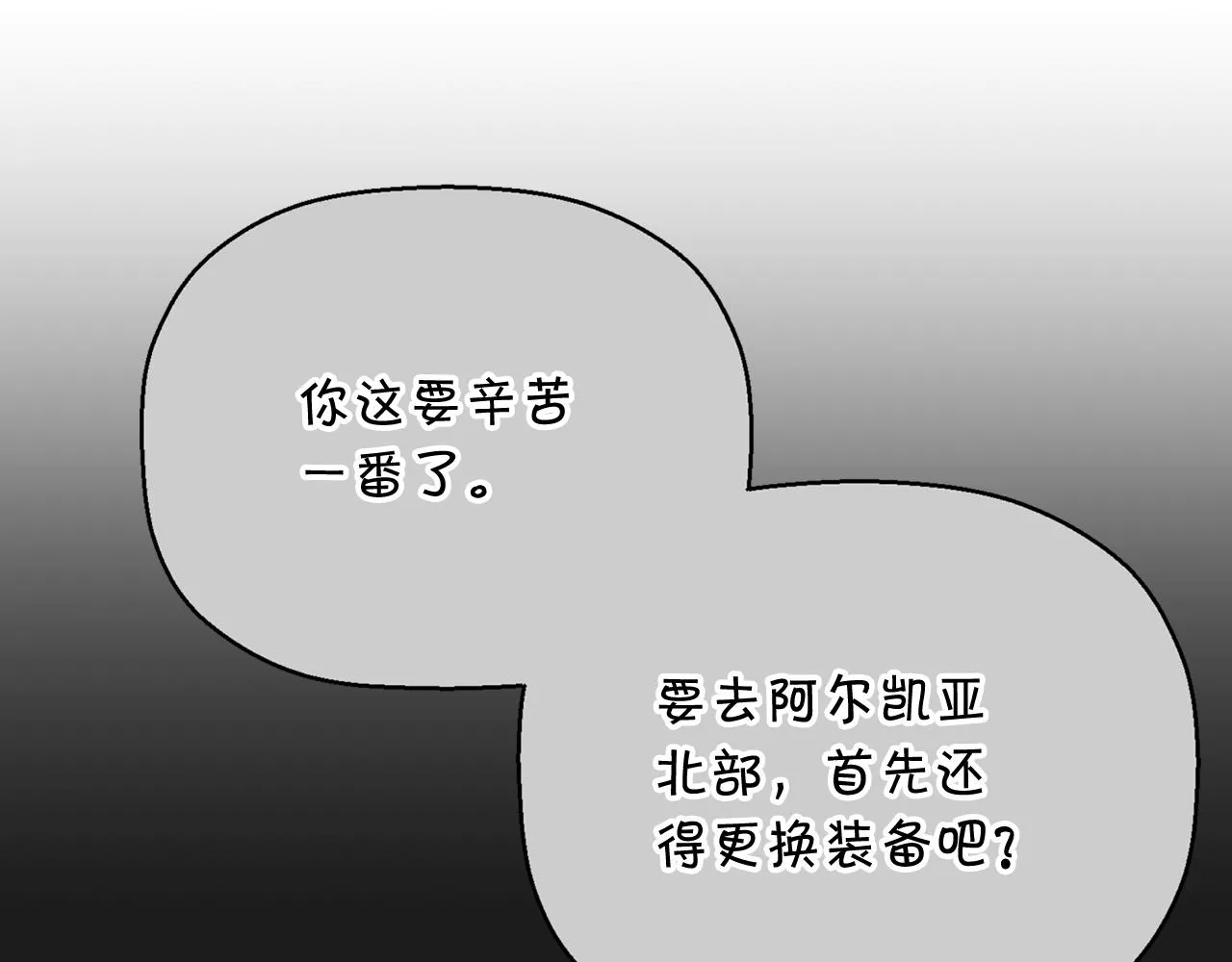 第48话 忏悔者 第111页