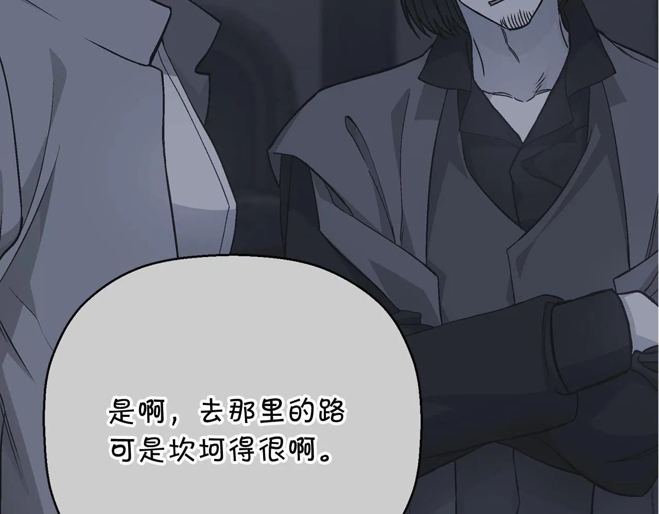 第48话 忏悔者 第113页