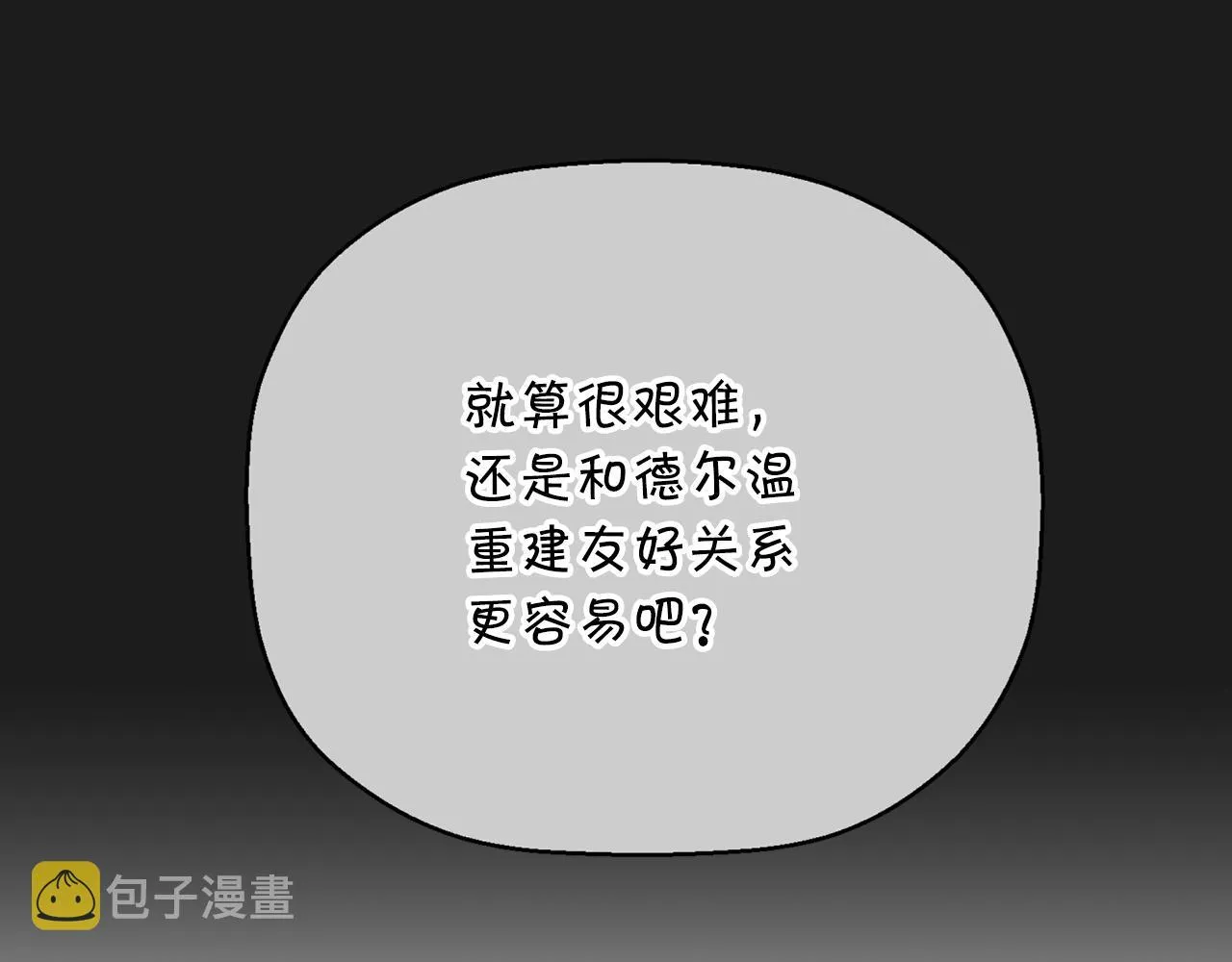 第48话 忏悔者 第115页