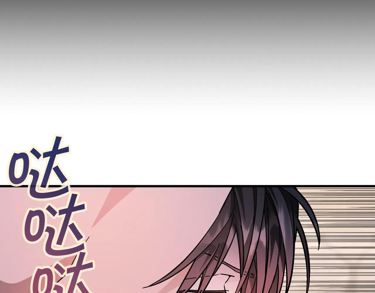 第48话 忏悔者 第116页