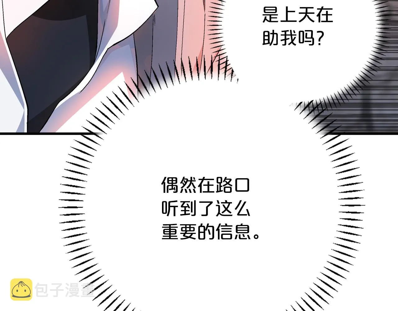第48话 忏悔者 第118页