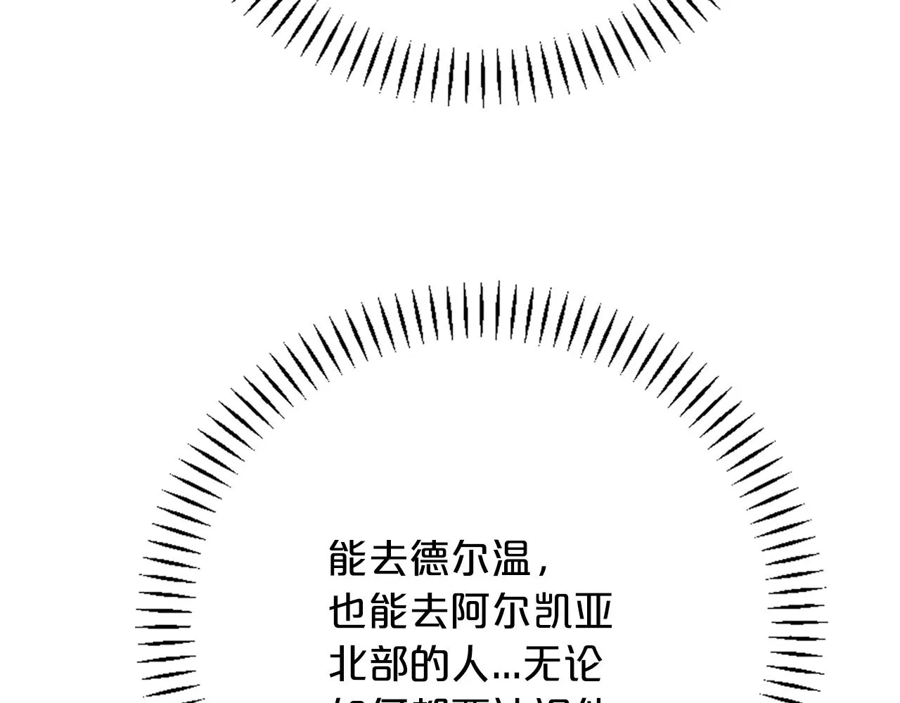 第48话 忏悔者 第119页