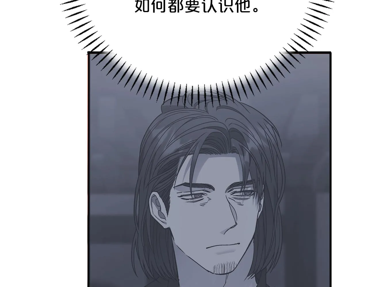 第48话 忏悔者 第120页