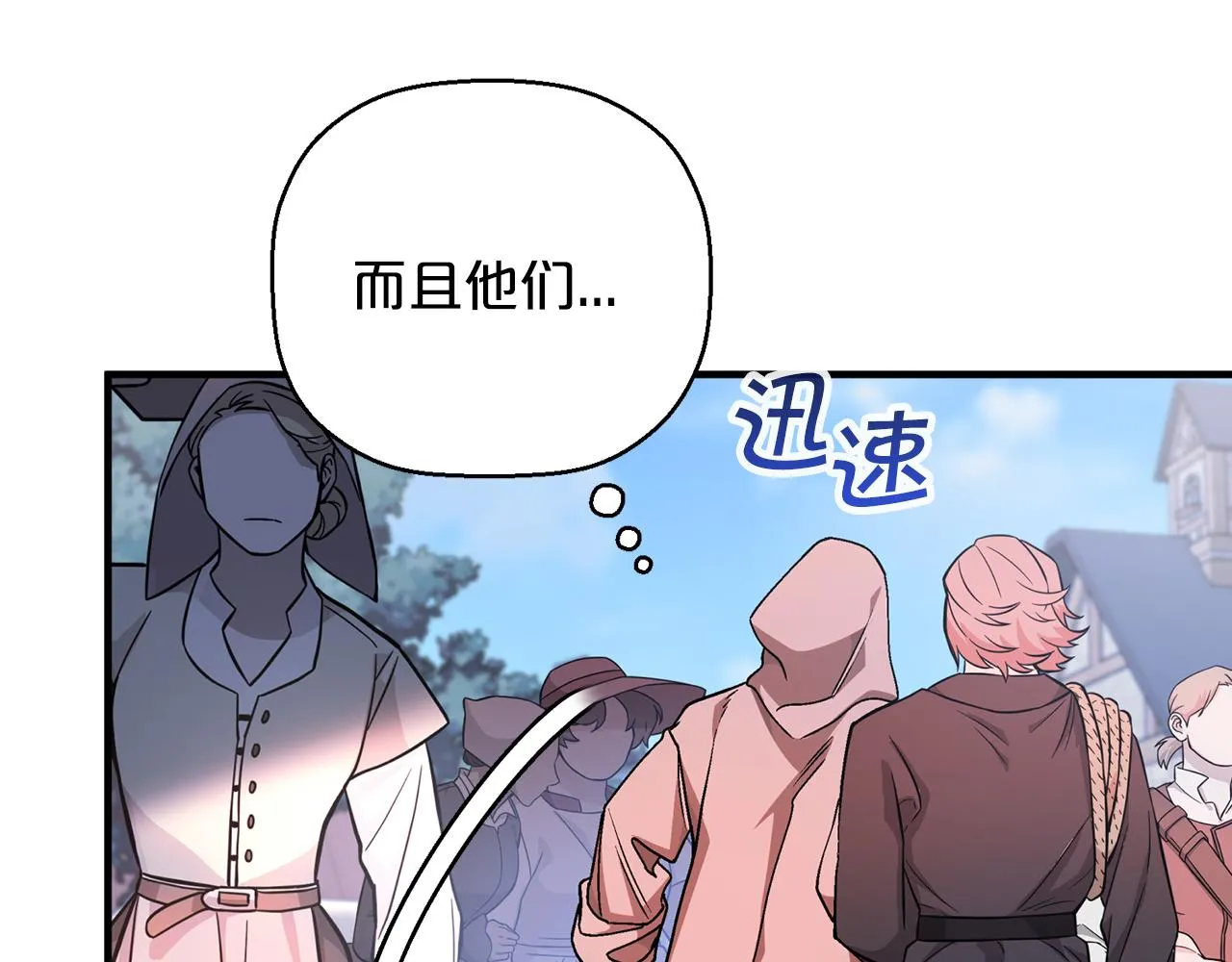 第48话 忏悔者 第122页