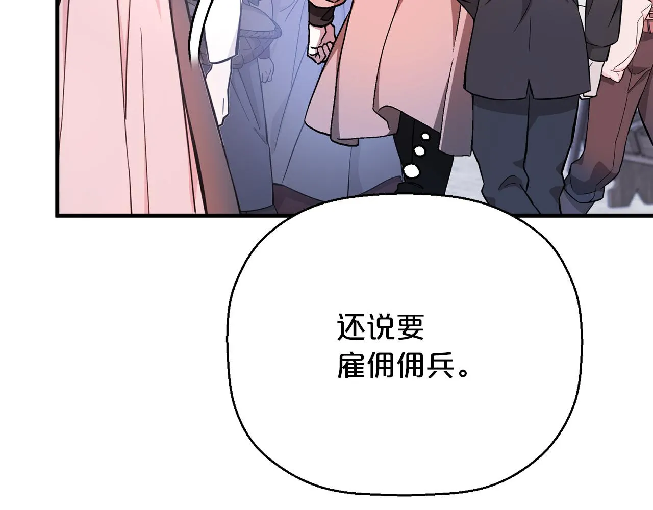 第48话 忏悔者 第123页