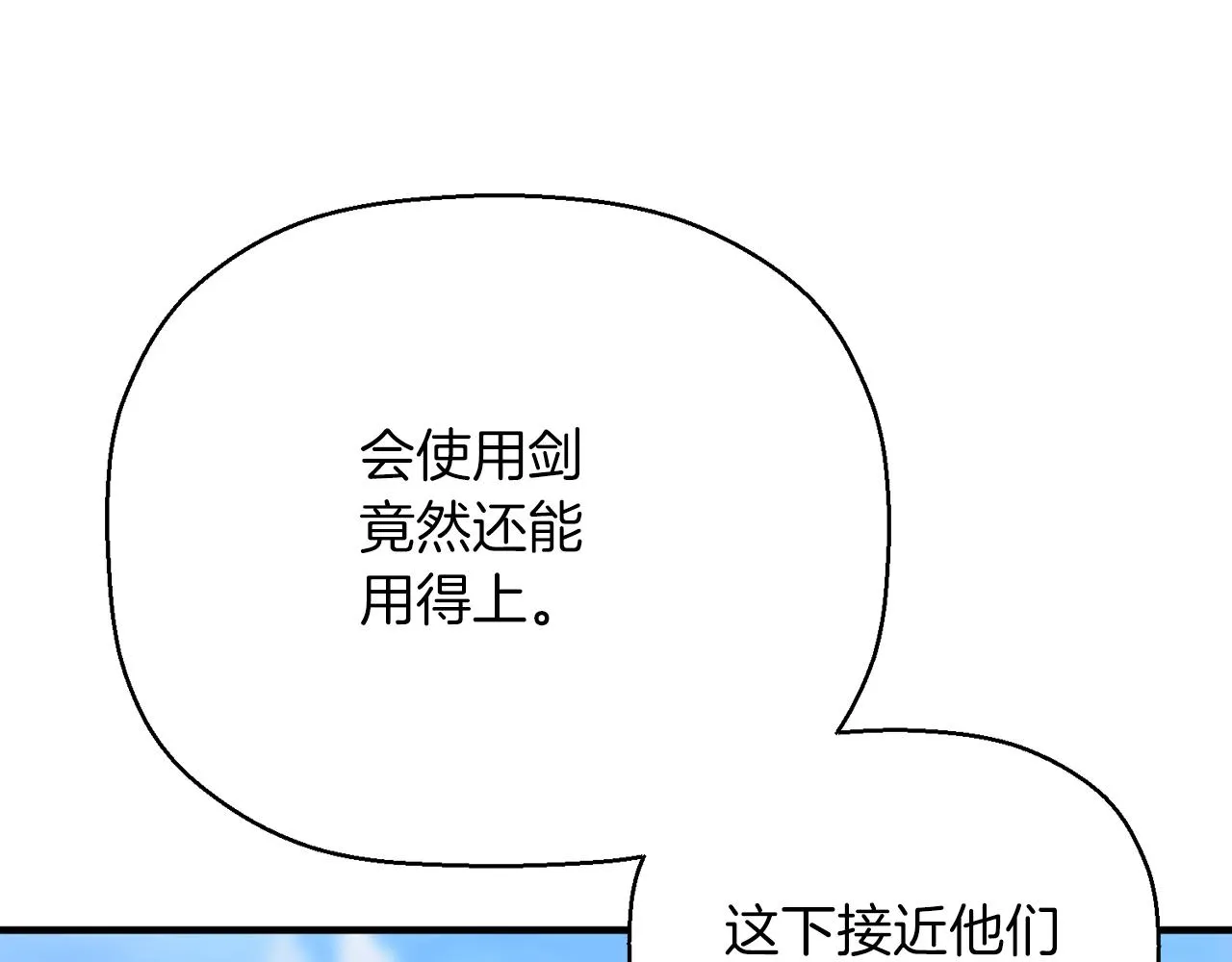 第48话 忏悔者 第125页