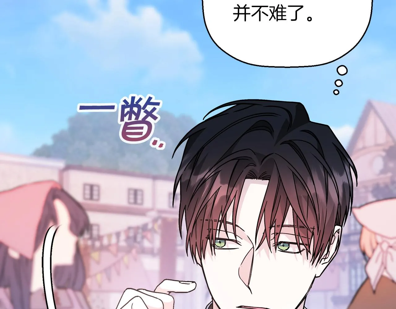第48话 忏悔者 第126页