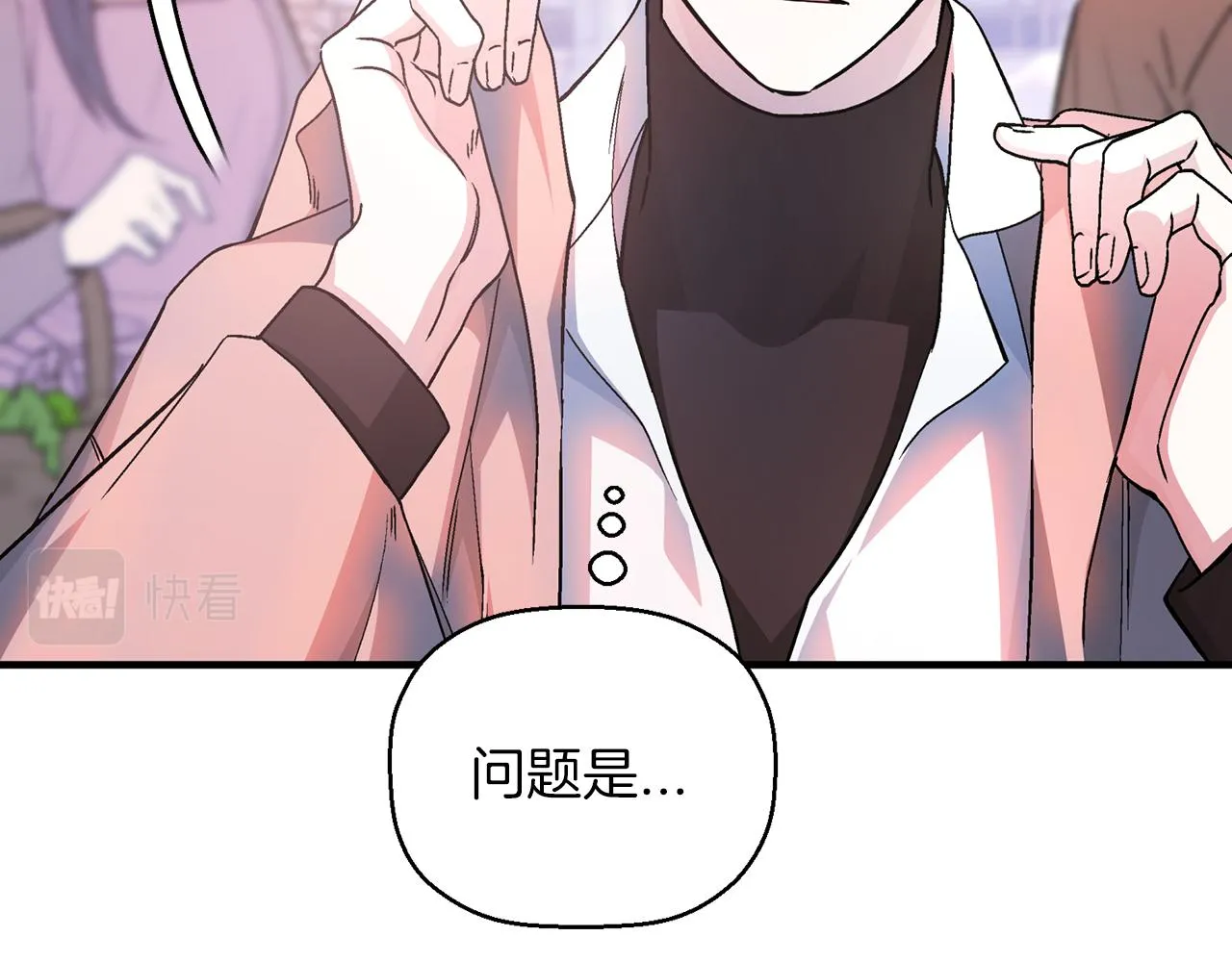 第48话 忏悔者 第127页