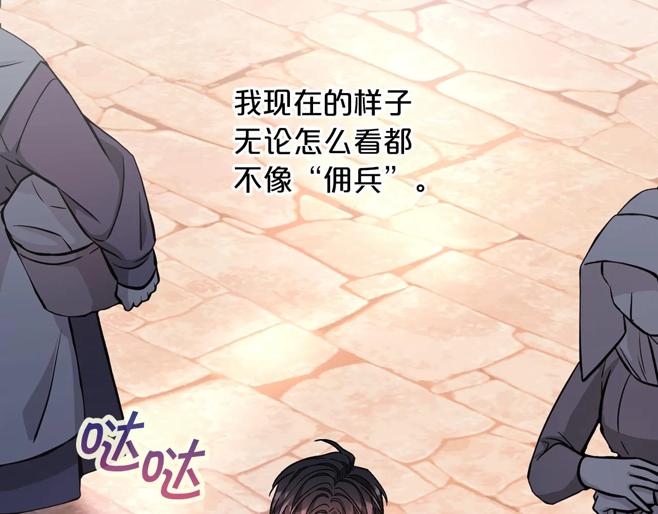 第48话 忏悔者 第129页