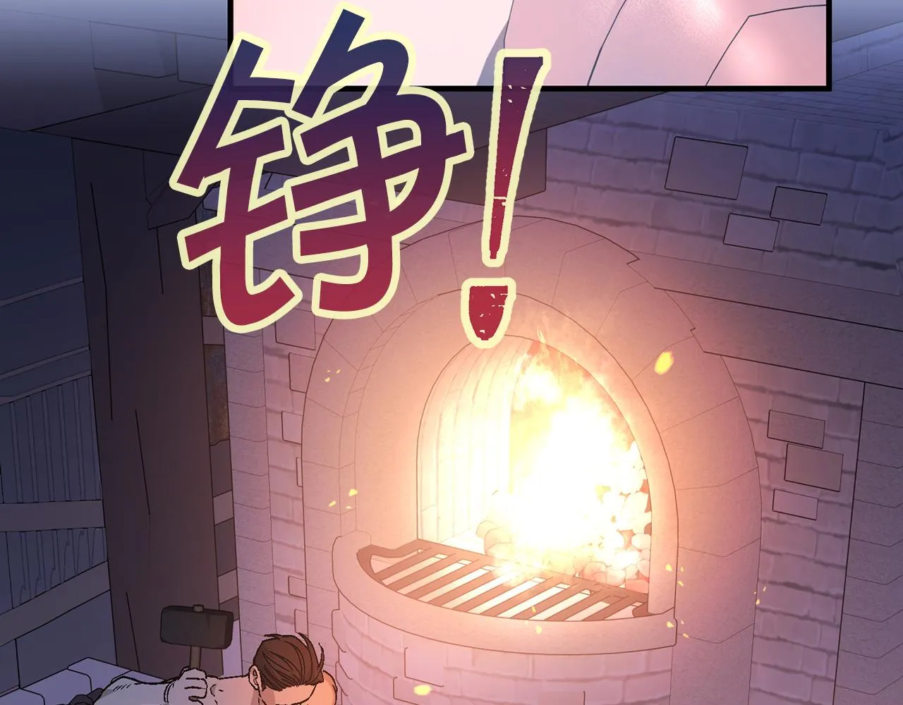 第48话 忏悔者 第139页