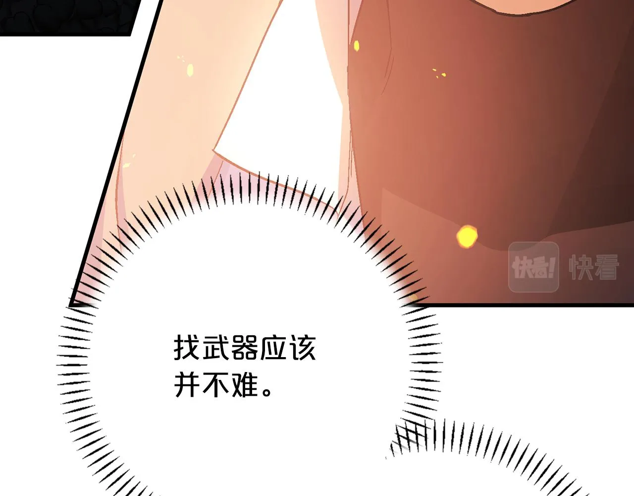 第48话 忏悔者 第146页