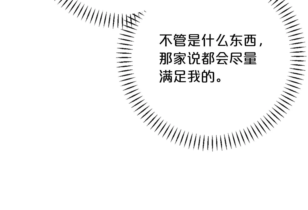 第48话 忏悔者 第147页