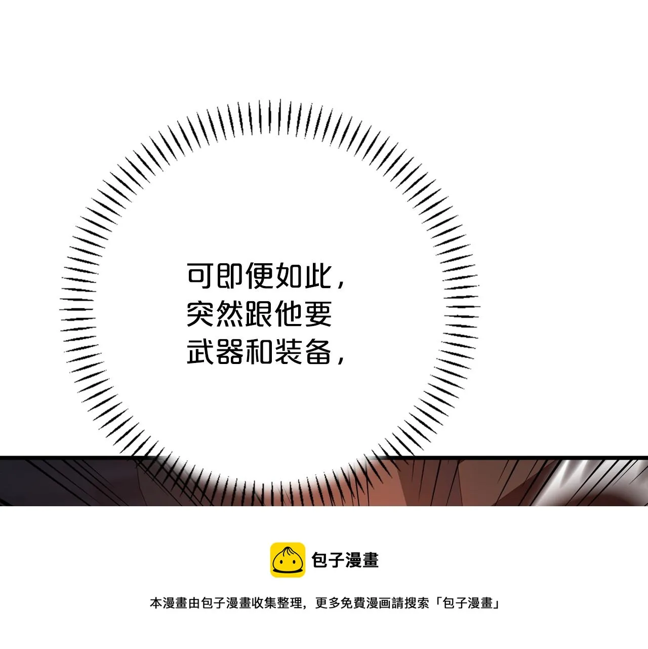 第48话 忏悔者 第148页