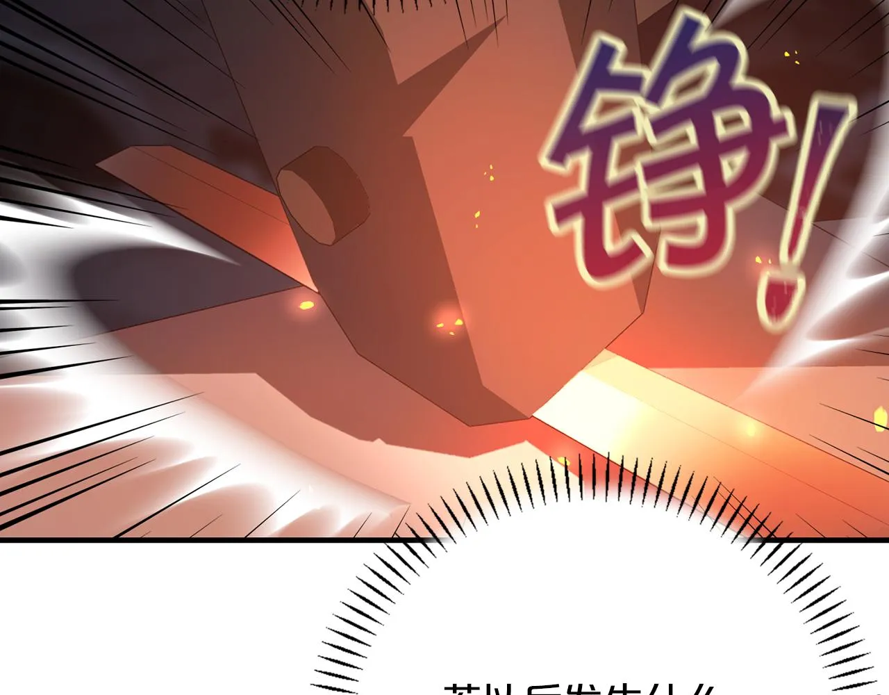 第48话 忏悔者 第149页