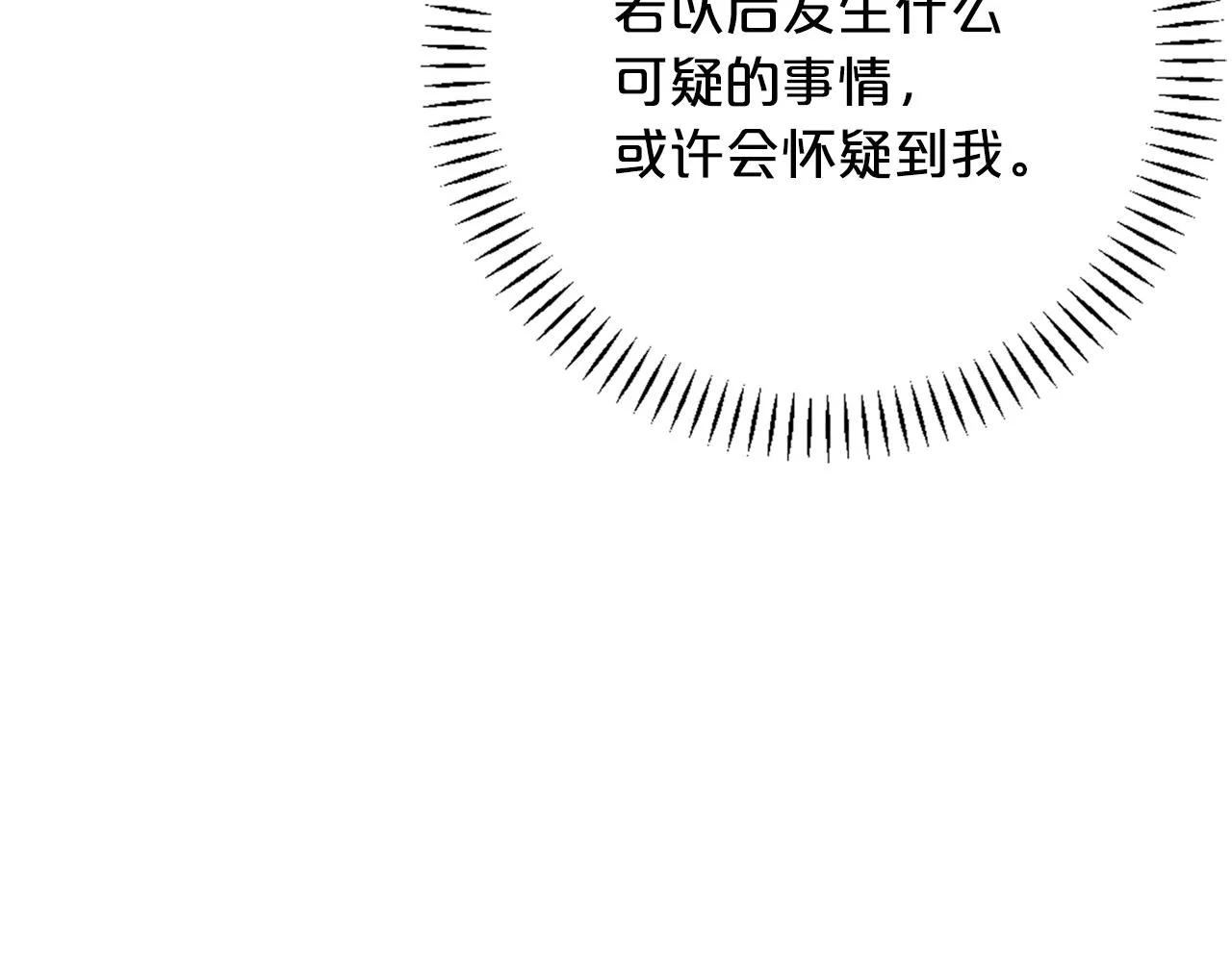 第48话 忏悔者 第150页