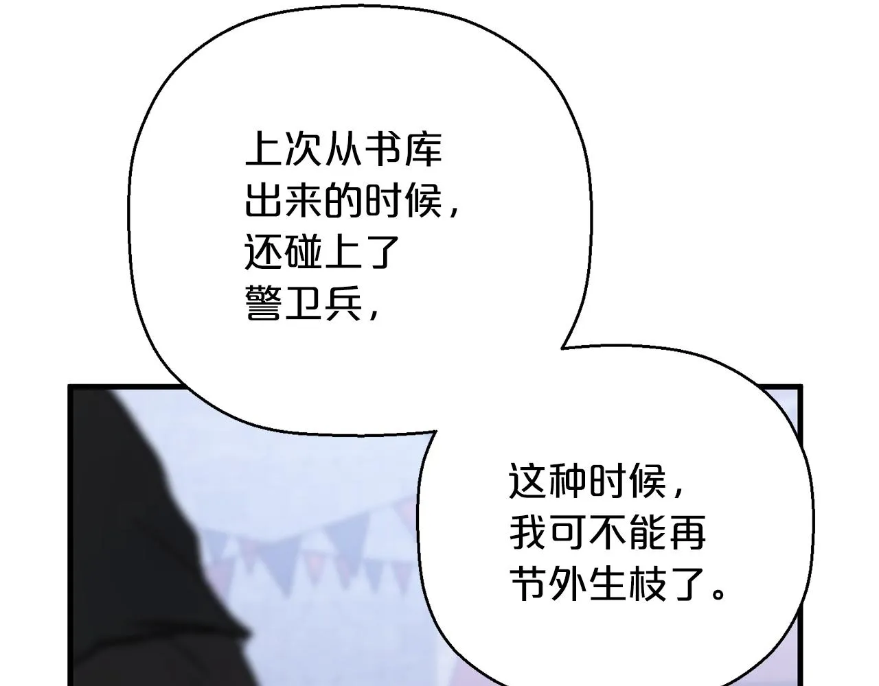 第48话 忏悔者 第151页
