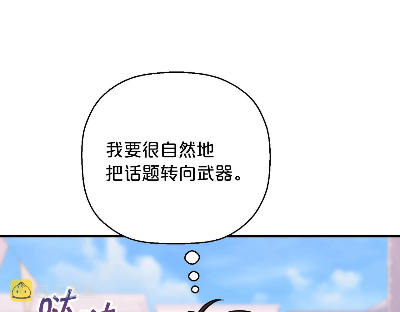 第48话 忏悔者 第155页