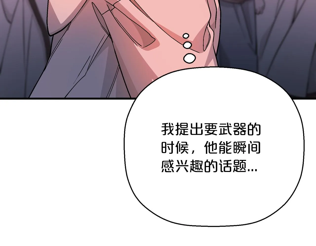 第48话 忏悔者 第157页