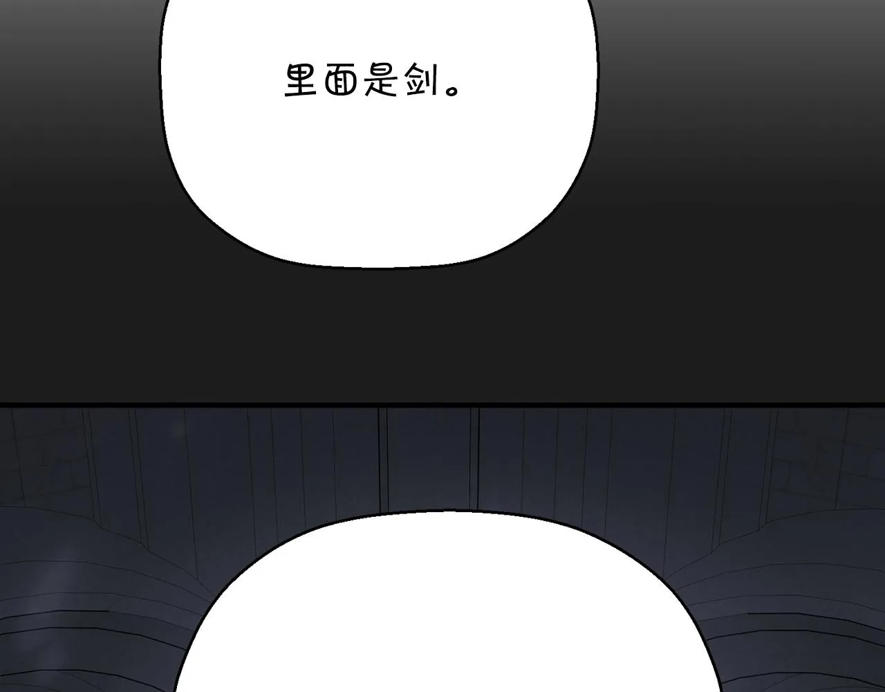 第48话 忏悔者 第162页