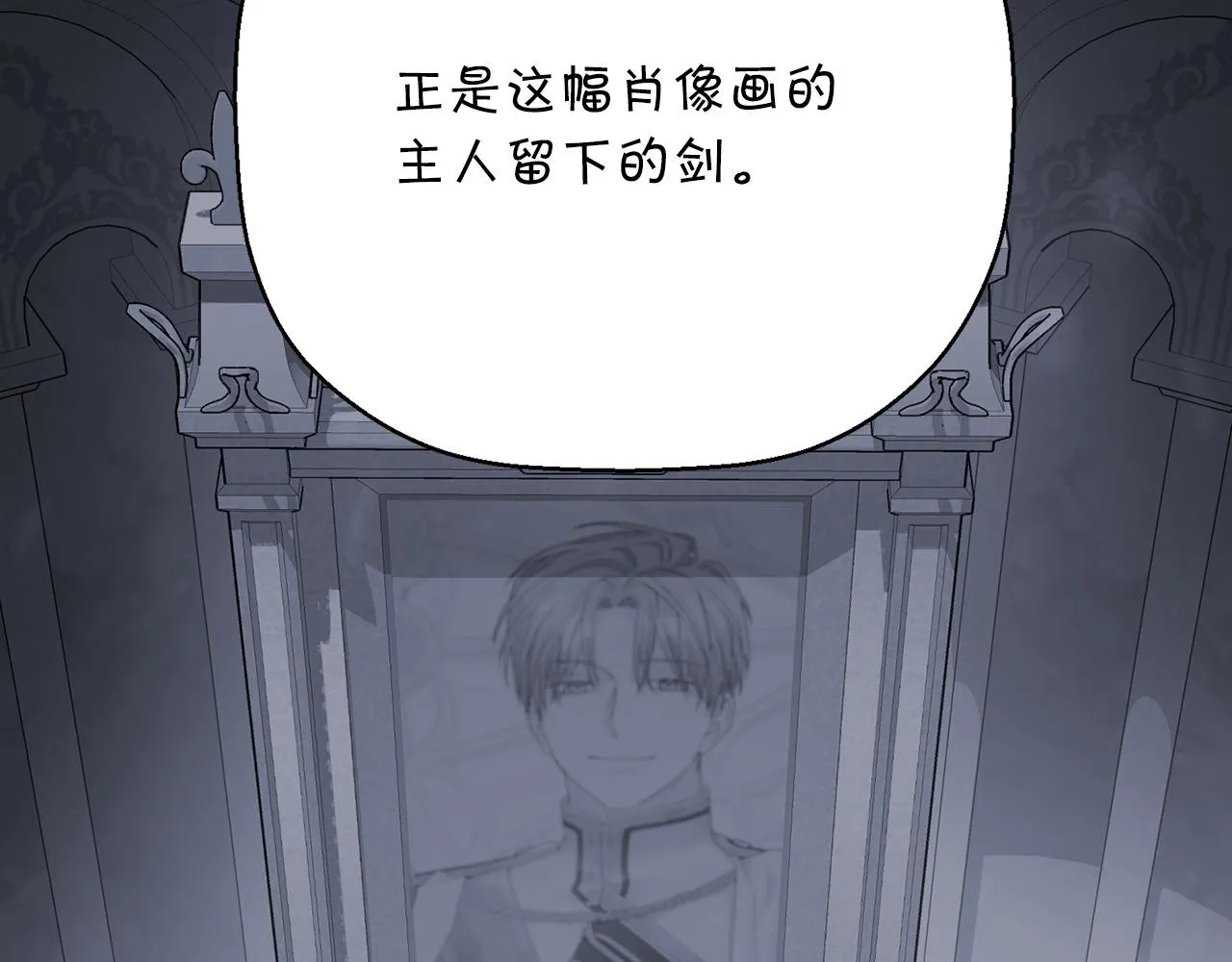 第48话 忏悔者 第163页